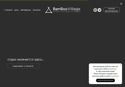 Снимок главной страницы bamboovillage.ru