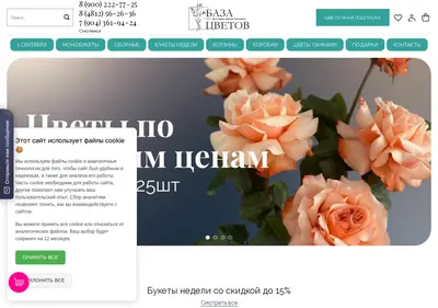 Снимок главной страницы buket67.ru