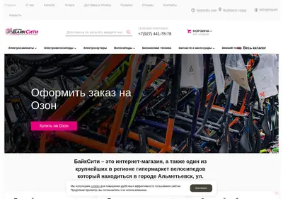 Снимок главной страницы bcity.su