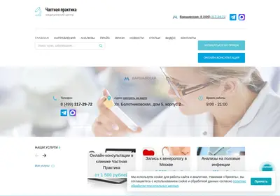 Снимок главной страницы academy-health.ru