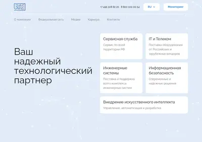 Снимок главной страницы bte-atm.ru