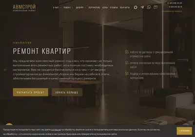 Снимок главной страницы avmstroy-remont.ru