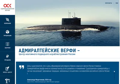 Снимок главной страницы admship.ru