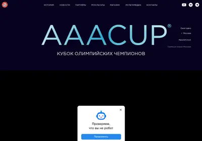 Снимок главной страницы aaacup.ru