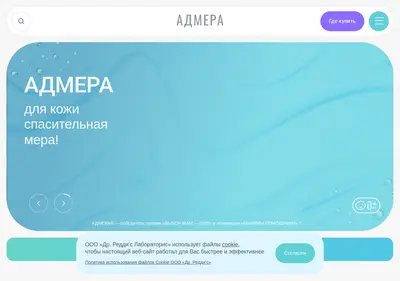 Снимок главной страницы admera.ru