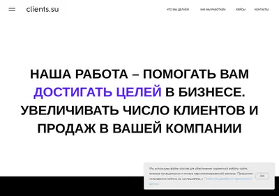 Снимок главной страницы clients.su