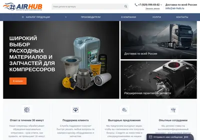 Снимок главной страницы air-hub.ru