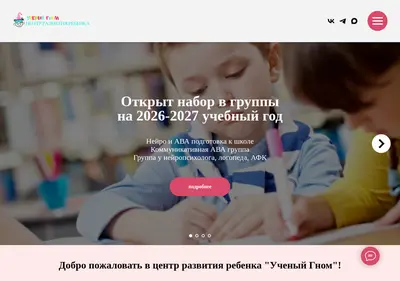 Снимок главной страницы aba-kids.ru