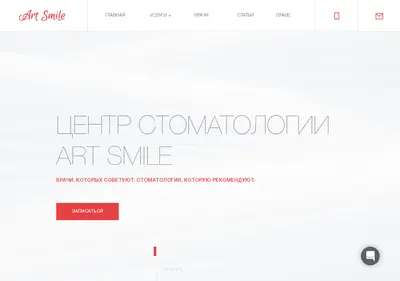 Снимок главной страницы artsmile03.ru
