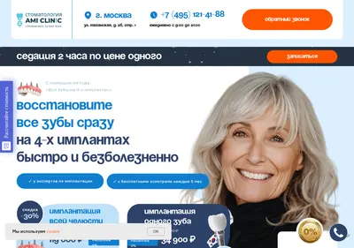 Снимок главной страницы all-on-4.ru