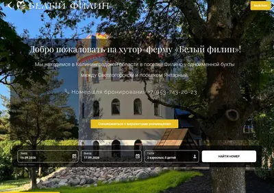 Снимок главной страницы bel-filin.ru