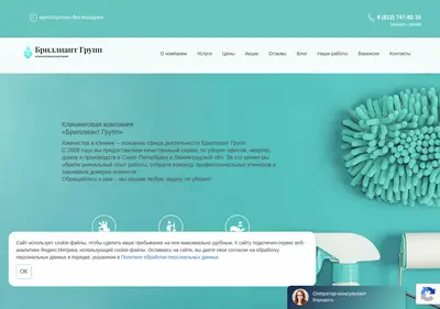 Снимок главной страницы brilliantgroup.ru
