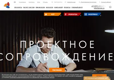 Снимок главной страницы al-sp.ru