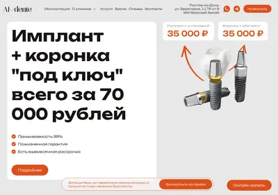 Снимок главной страницы aldente-rnd.ru
