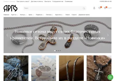 Снимок главной страницы argo925.ru