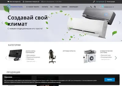Снимок главной страницы tehnostil.su