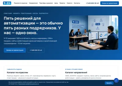Снимок главной страницы 9-33.ru