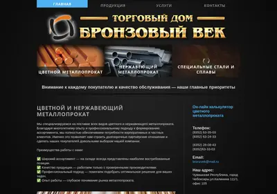 Снимок главной страницы bvek.ru