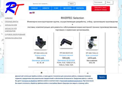 Снимок главной страницы rivertec.su