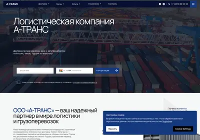 Снимок главной страницы a-trans39.ru