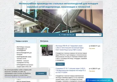 Снимок главной страницы гран-стиль.рф