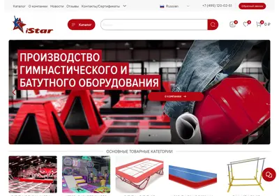 Снимок главной страницы istar.su