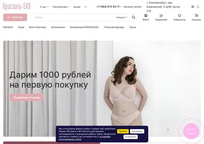 Снимок главной страницы bra-styling.ru