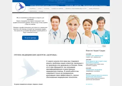 Снимок главной страницы azovmedicina.ru