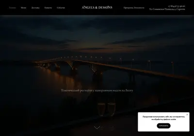 Снимок главной страницы angelsdemons.ru