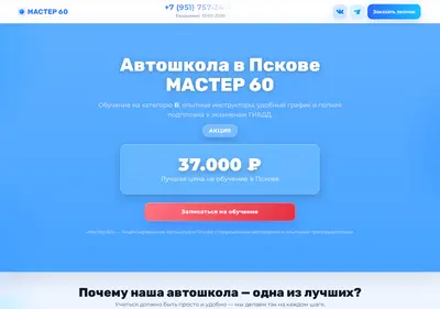 Снимок главной страницы avtoshkolapskov.ru