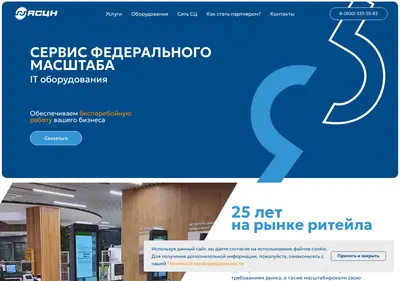 Снимок главной страницы ascn.ru