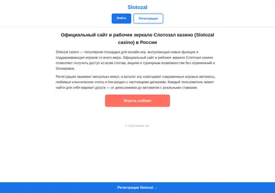 Снимок главной страницы amp-ak-sluha.ru