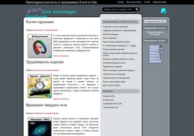 Снимок главной страницы al-vo.ru