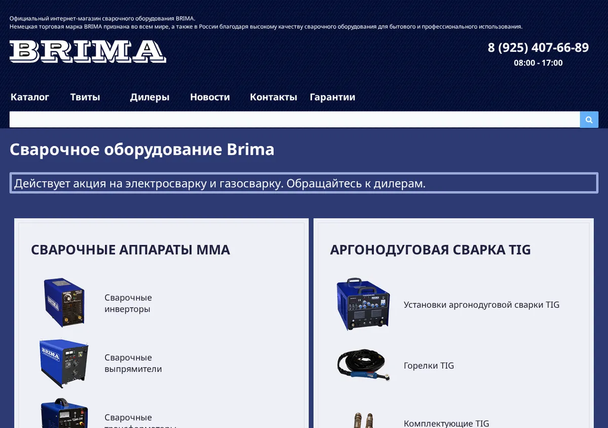 Типичный сайт на Masterhost: магазин на 1C-Bitrix с вёрсткой 2010-х, на входе Apache