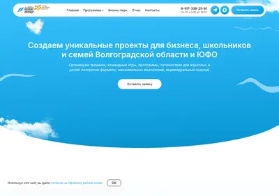 Снимок главной страницы bv-volga.ru