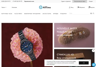 Снимок главной страницы alltime.ru