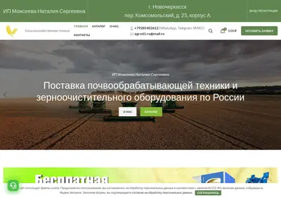 Снимок главной страницы agro61.ru