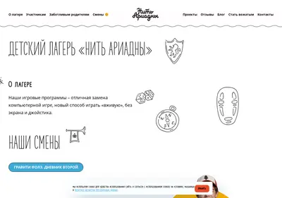 Снимок главной страницы aricamp.ru