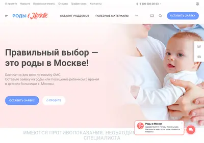 Снимок главной страницы roddom.msk.ru