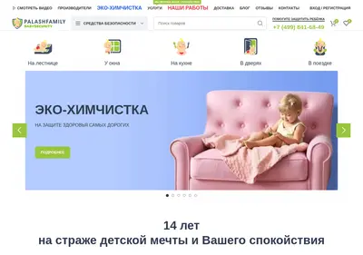 Снимок главной страницы babysecurity.ru