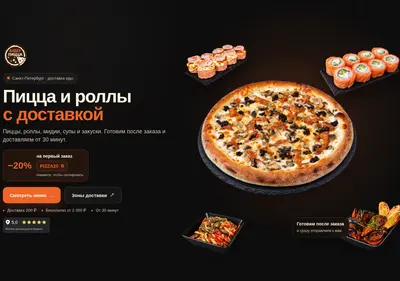 Снимок главной страницы budetpizza.ru