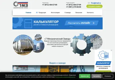 Снимок главной страницы 7mz.ru
