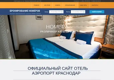 Снимок главной страницы aerohotelkrr.ru
