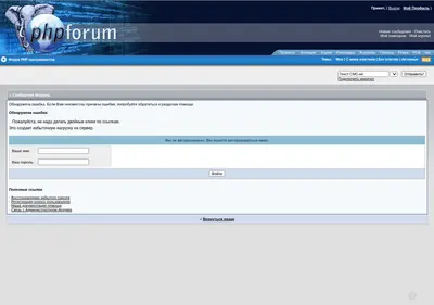 Снимок главной страницы phpforum.su