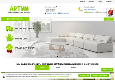 Снимок главной страницы artummebel.ru