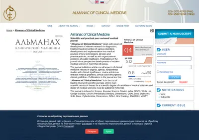 Снимок главной страницы almclinmed.ru