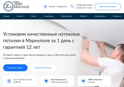 Снимок главной страницы zazerkalie.su
