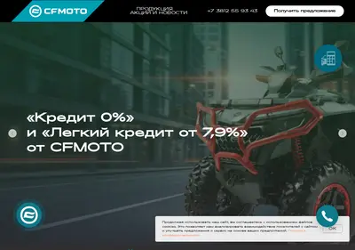 Снимок главной страницы antikor-motors.ru