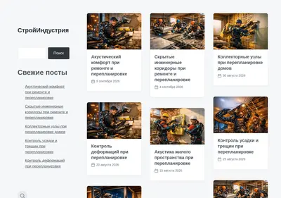 Снимок главной страницы build-industry.su