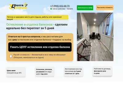 Снимок главной страницы balcon-volgograd.ru